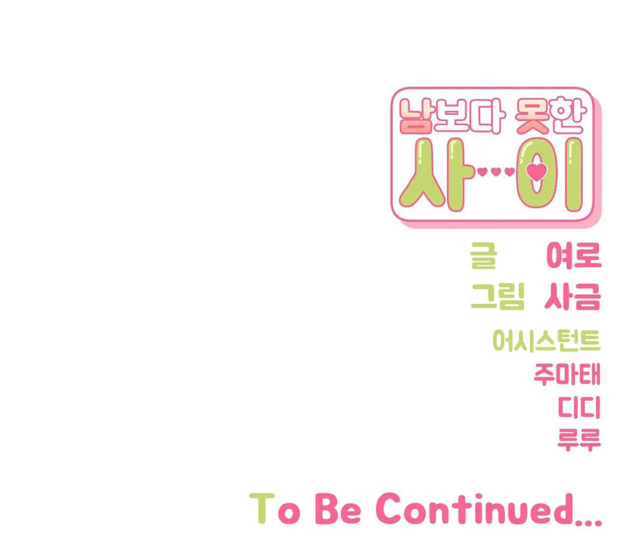 hơn cả bạn bè chapter 44.2 37