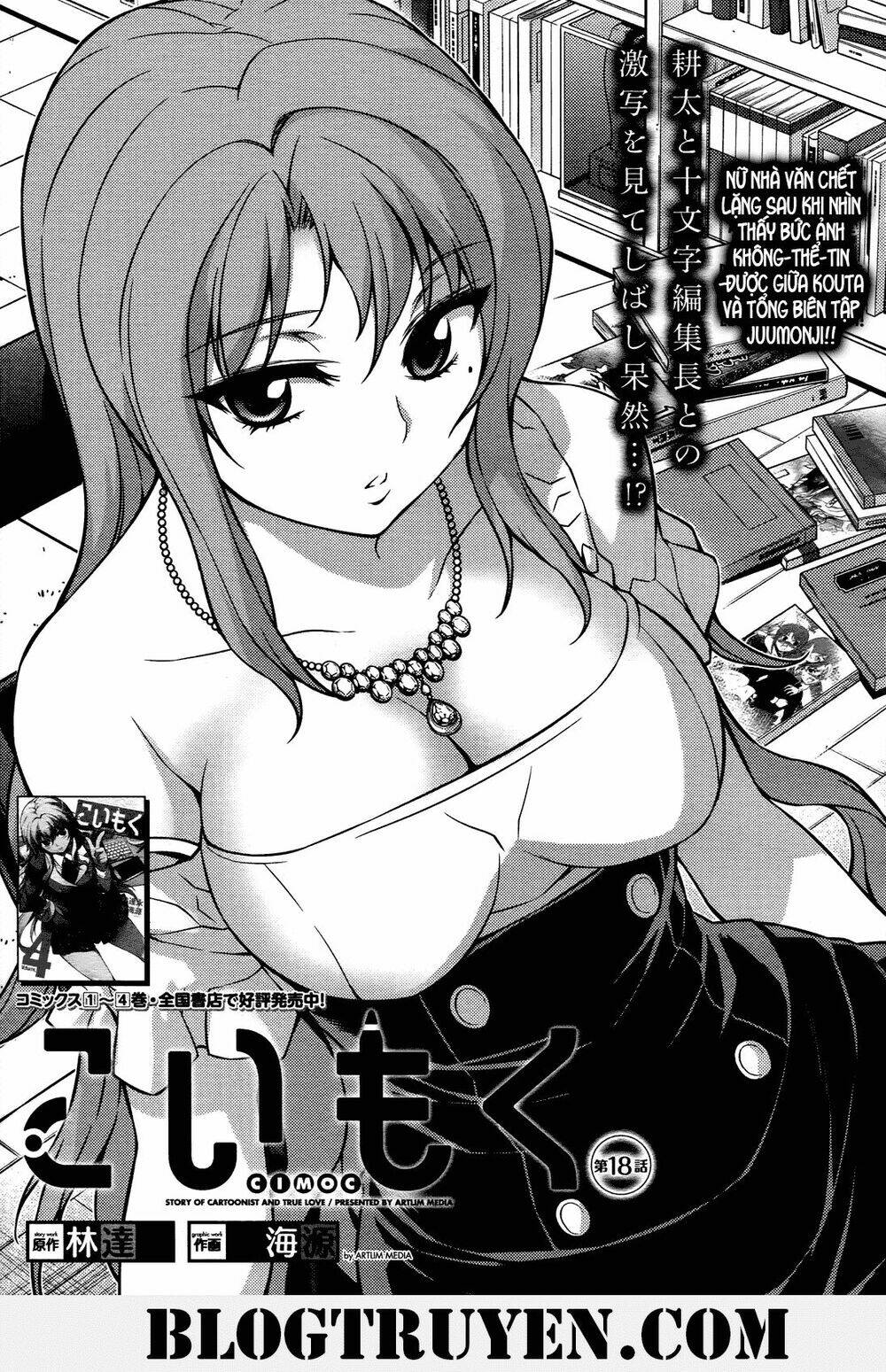 koimoku chapter 18.1 3