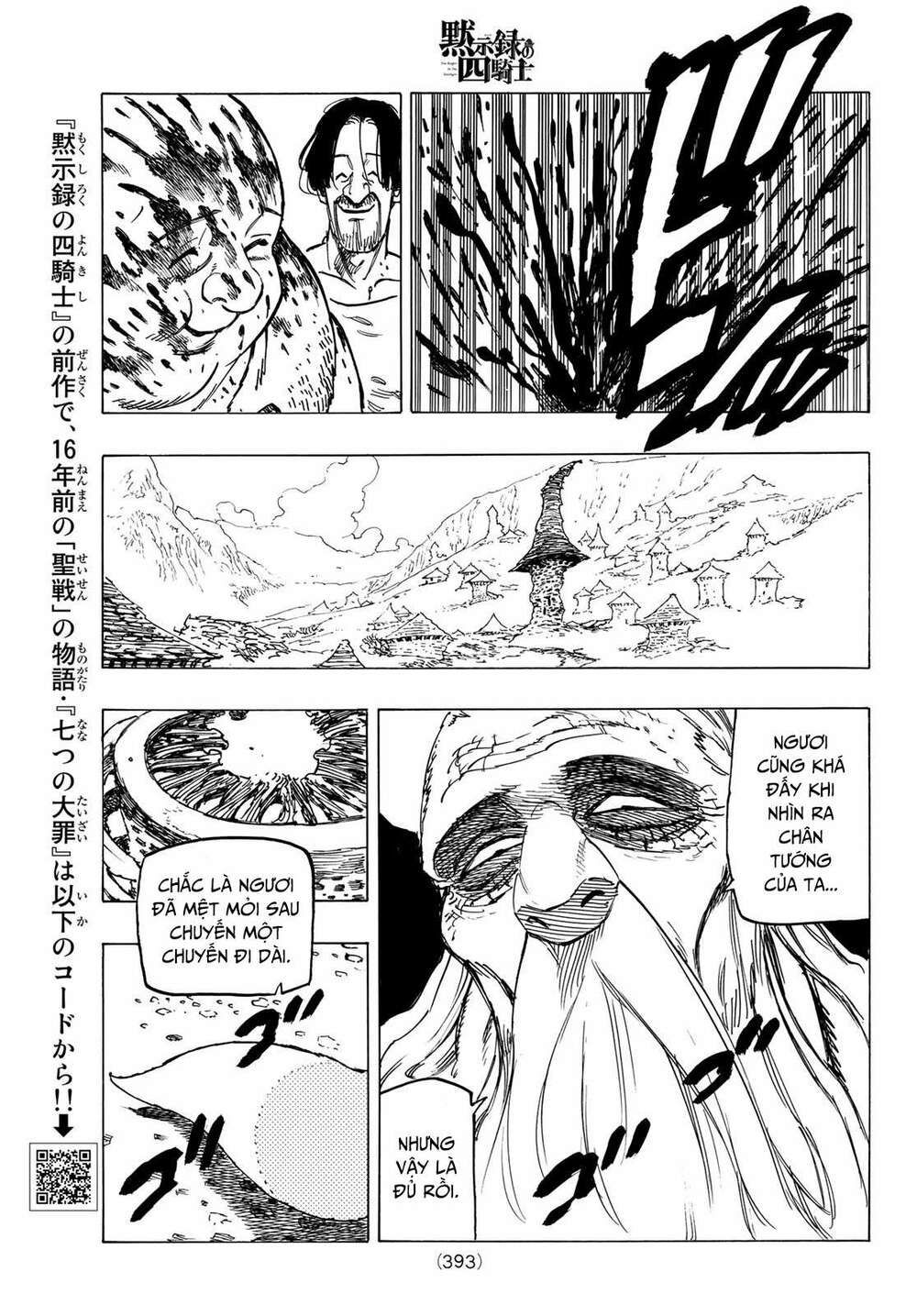 mokushiroku no yonkishi chapter 33 15