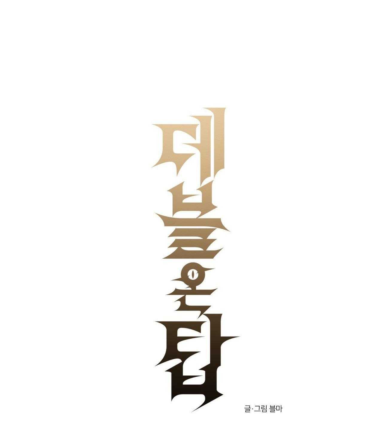 devil on top chapter 27 14