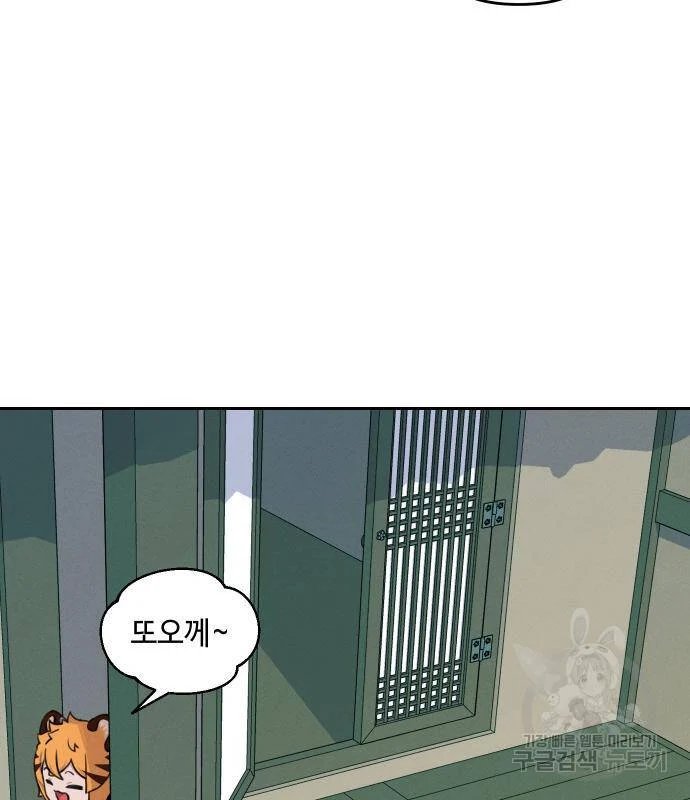 sự lụi tàn của usuzumi chapter 94 71