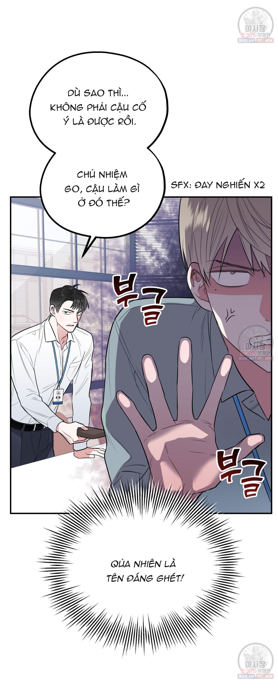 tôi với cậu không thể như thế này chapter 2 52