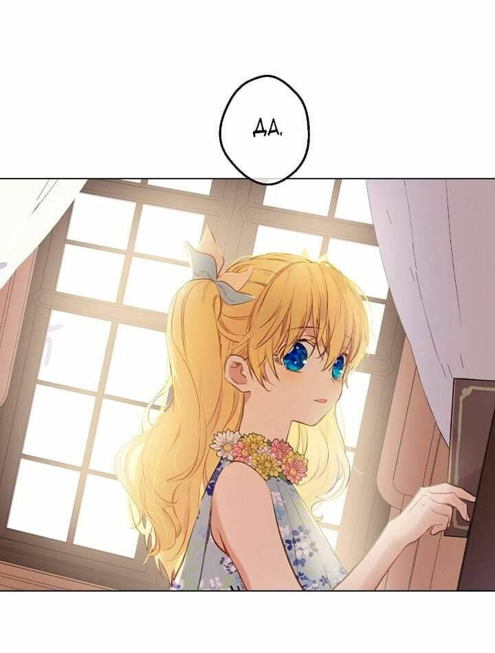 một ngày nọ ta trở thành công chúa chapter 64 39