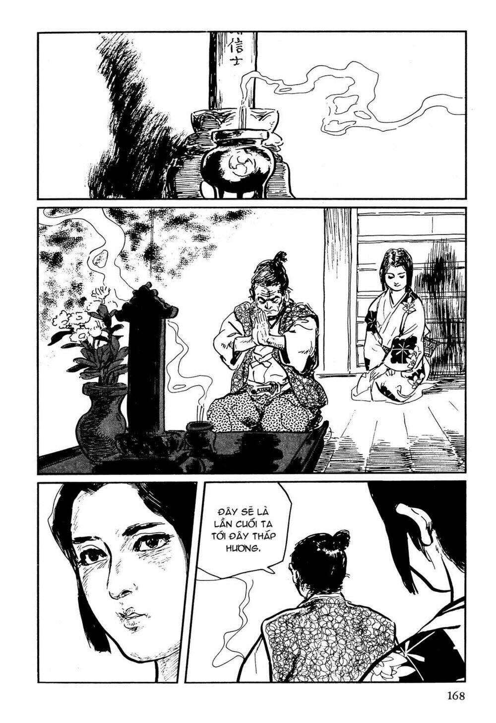 hanzou no mon chapter 64.1 44