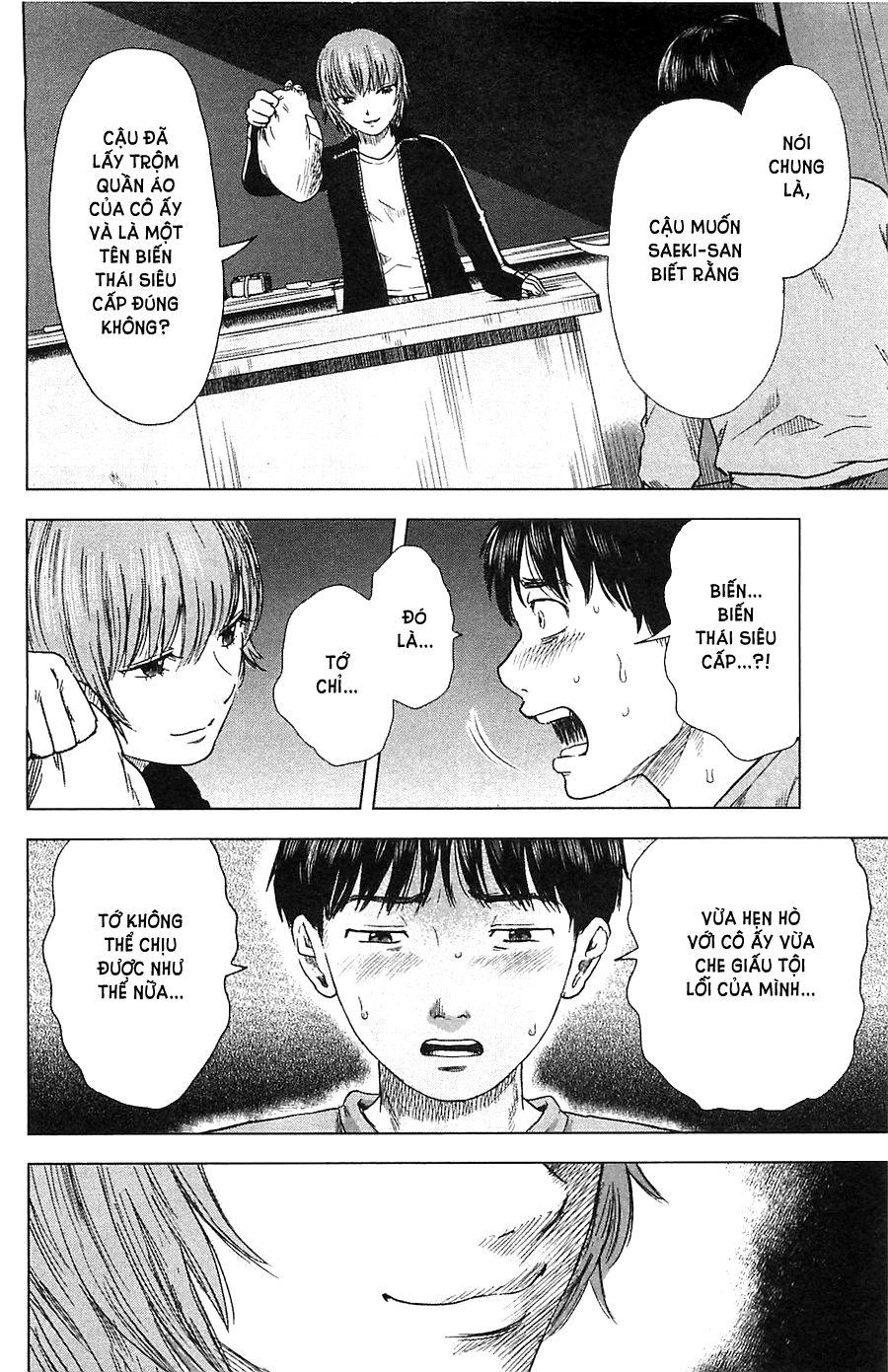 aku no hana chapter 12 7