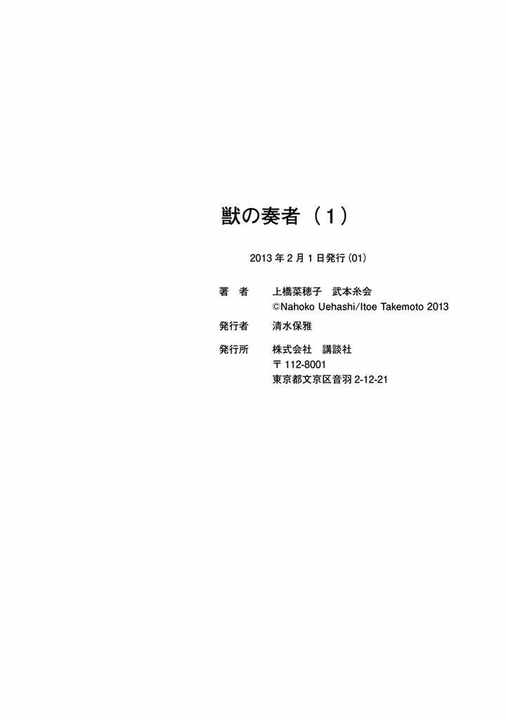 kemono no souja chapter 1.2 35