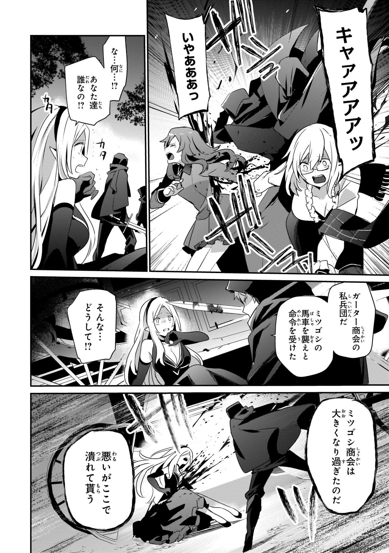 Kage No Jitsuryokusha Ni Naritakute! - The Eminence In Shadow! (Japanese Edition)