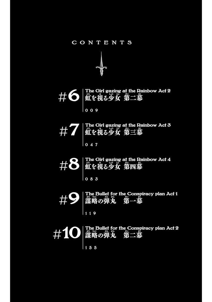 Moriarty the Patriot: The Remains 2 (Japanese Edition)