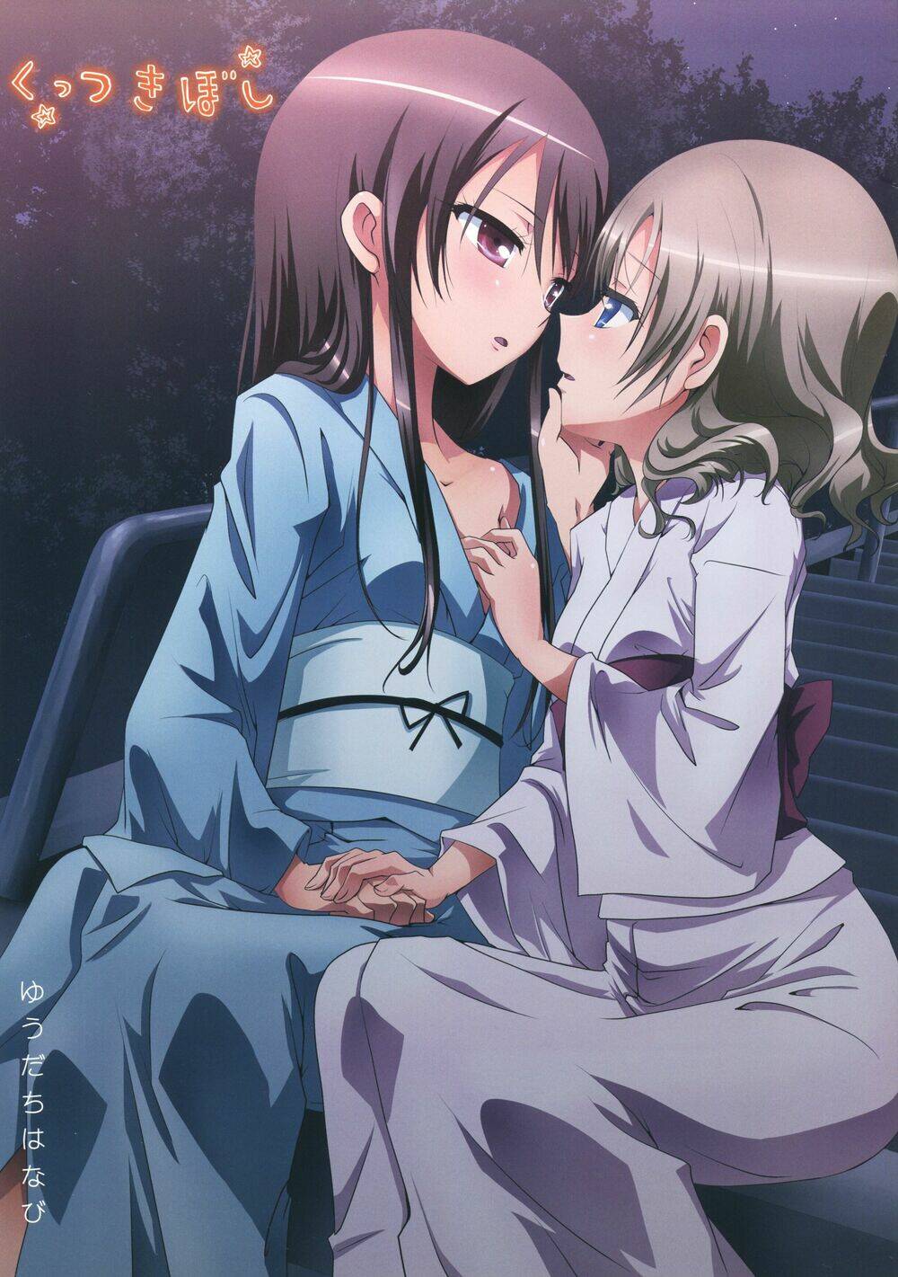 kuttsukiboshi chapter 9 2