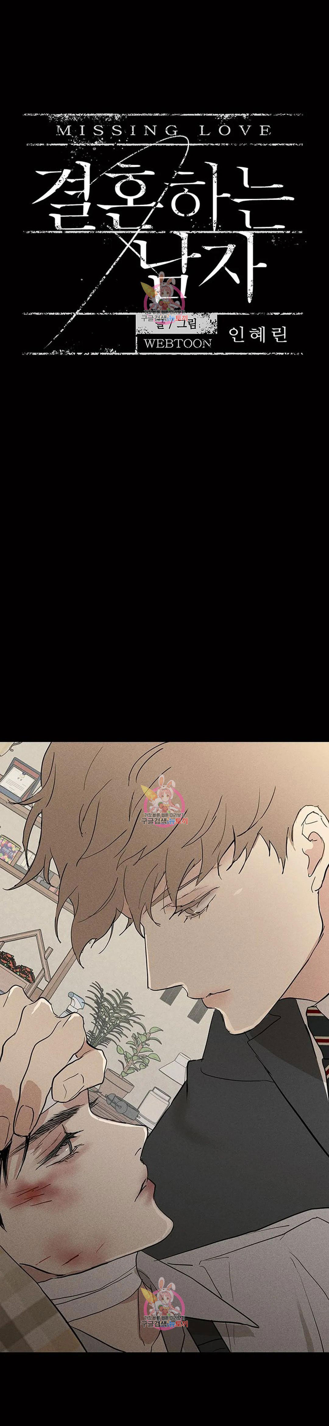 đánh mất tình yêu chapter 64.1 8