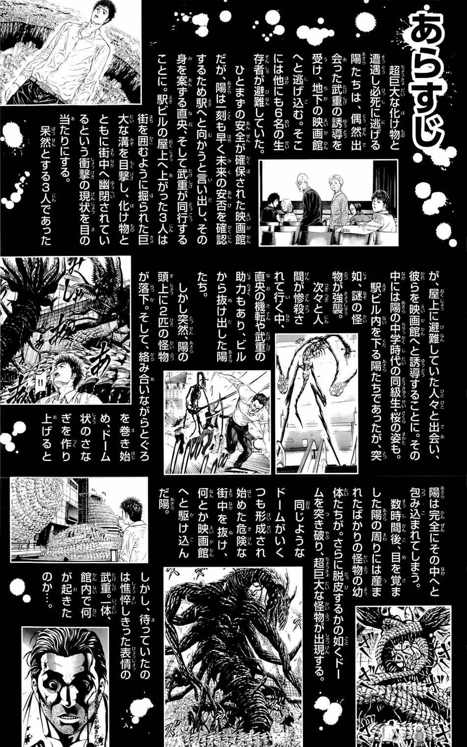 hakaijuu chapter 8 6