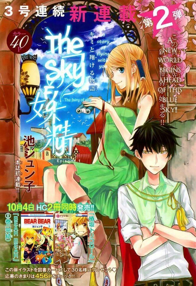 sora no yousei chapter 1 3