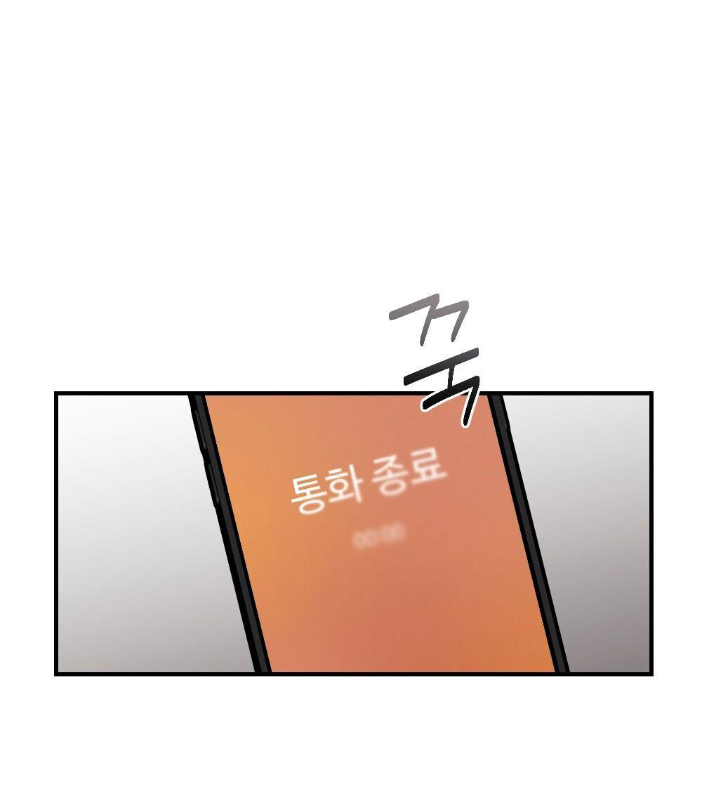 Sự Thuần Khiết Của Mùa Đông Năm Ấy chapter 43.2 - Trang 20