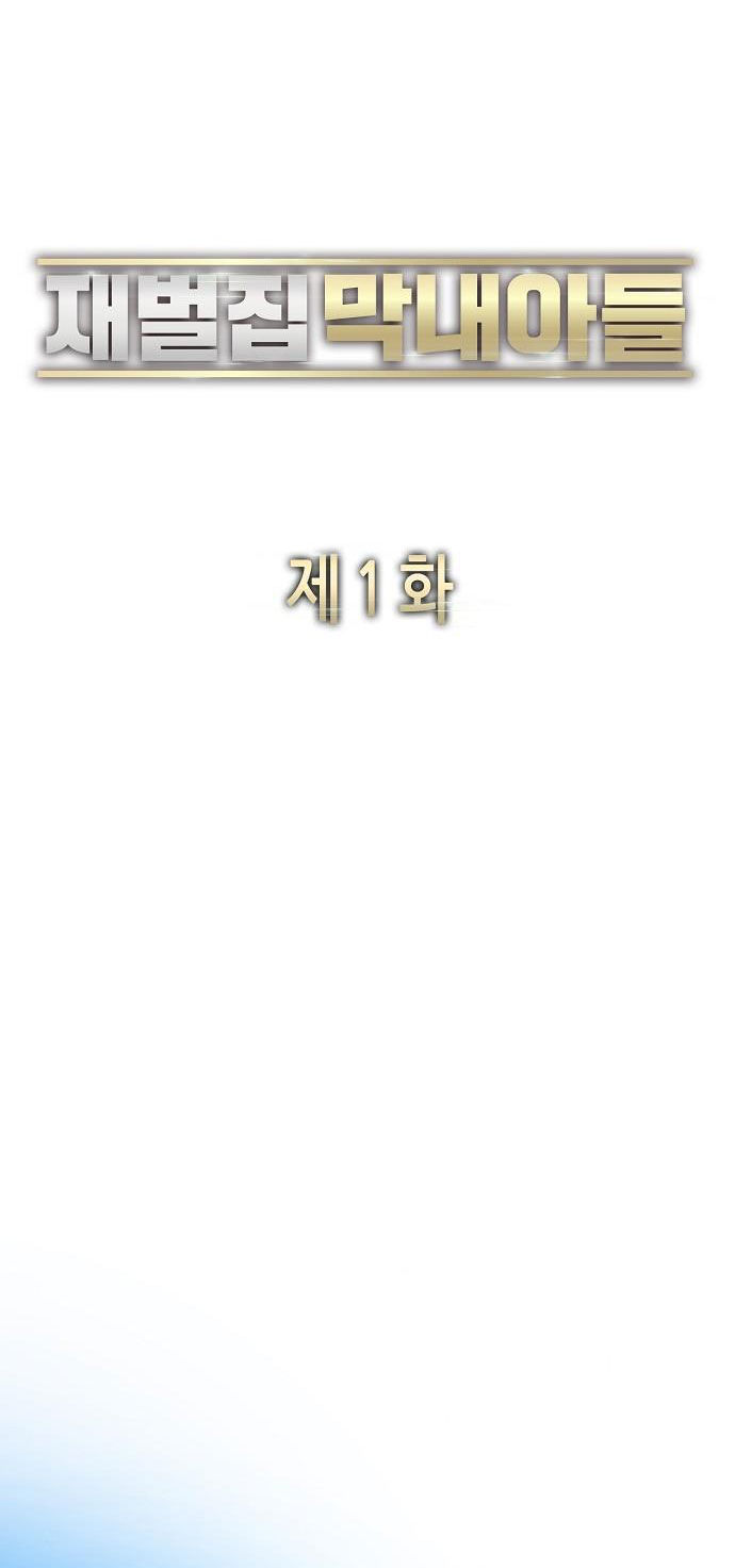 cậu út nhà tài phiệt chapter 1.2 65