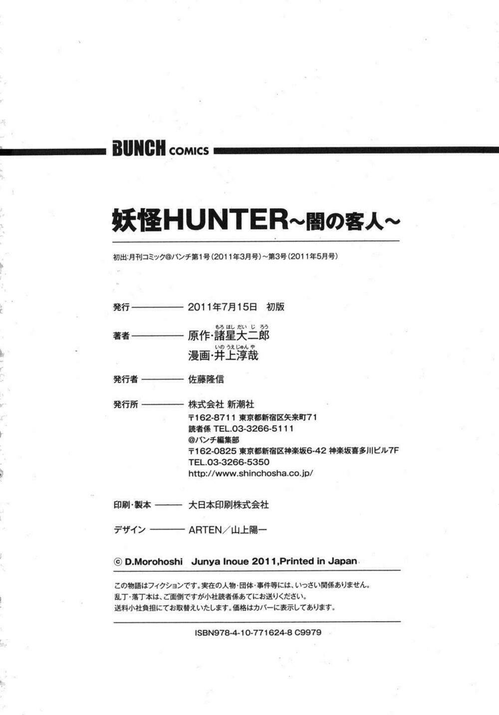 youkai hunter – yami no kyakujin chapter 3 67