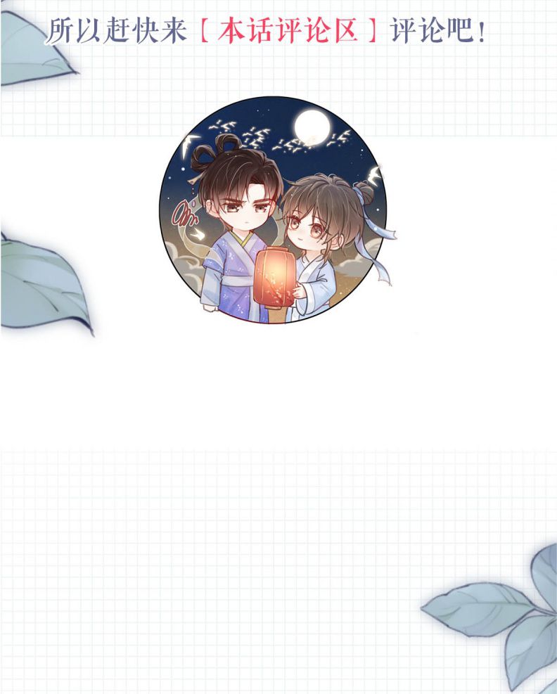 nịch tửu chapter 109 48