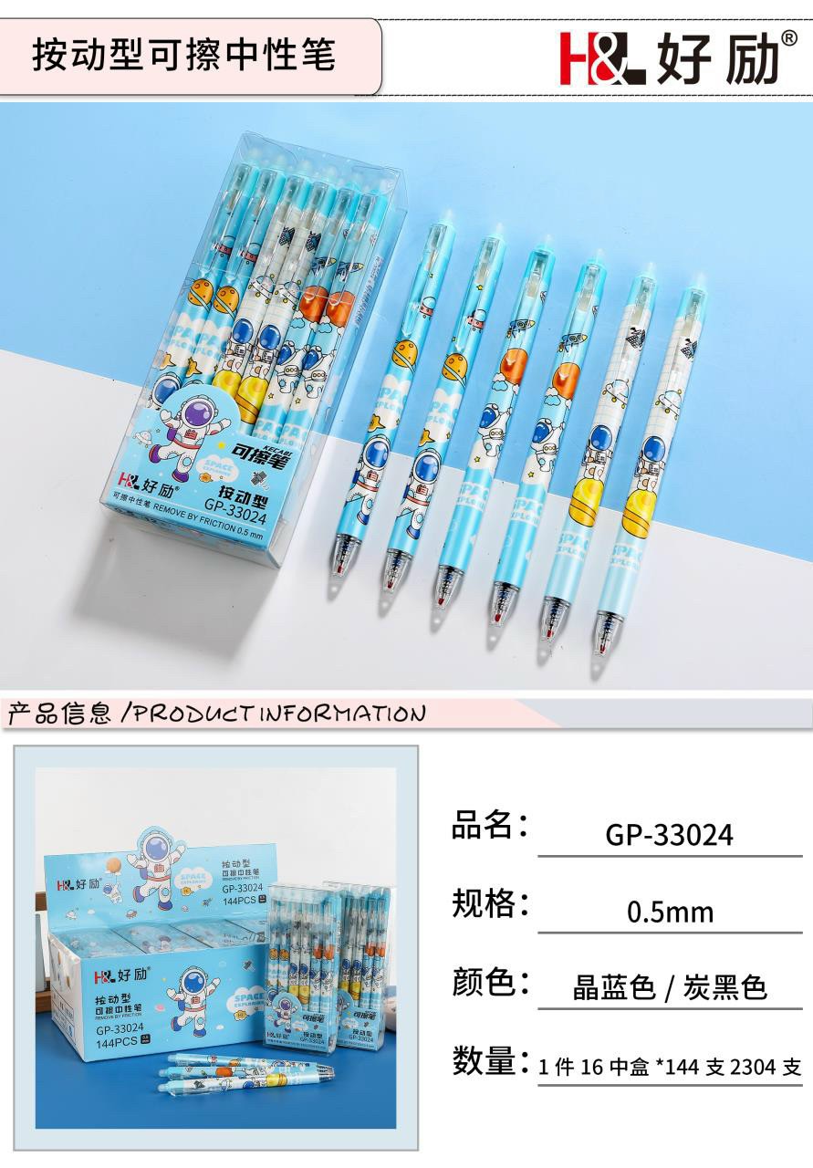 Bút Gel Bấm Mực Xóa Được Ngòi 0.5mm Họa Tiết Cute