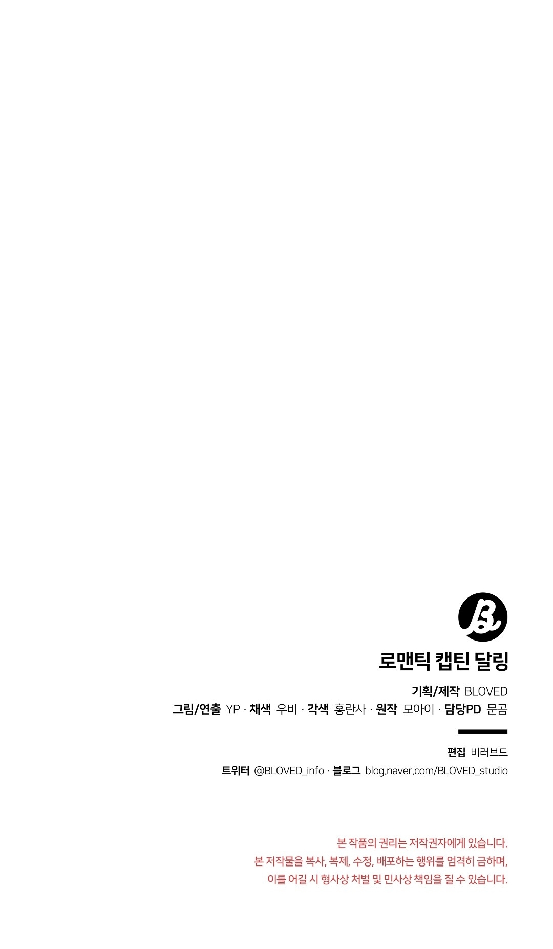 Yêu Chàng Đại Úy Lãng Mạn chapter 28.2 - Trang 34