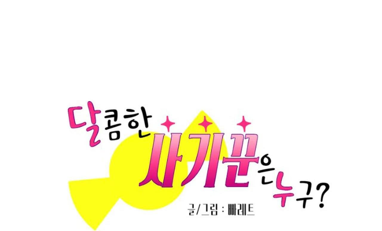 kẻ lừa đảo ngọt ngào chapter 4 15