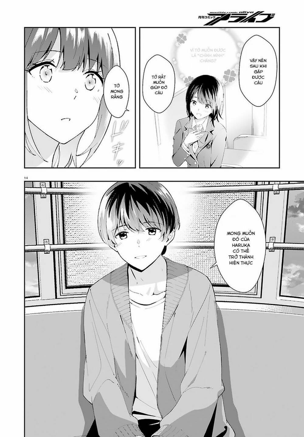 bizarre love triangle chapter 12 13