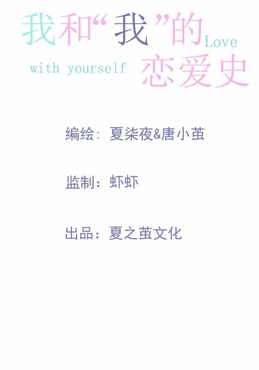 tôi và lịch sử yêu đương của tôi chapter 9 5