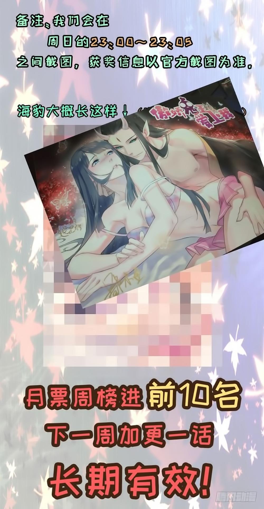 ngạo kiều quỷ vương yêu ta chapter 14 44