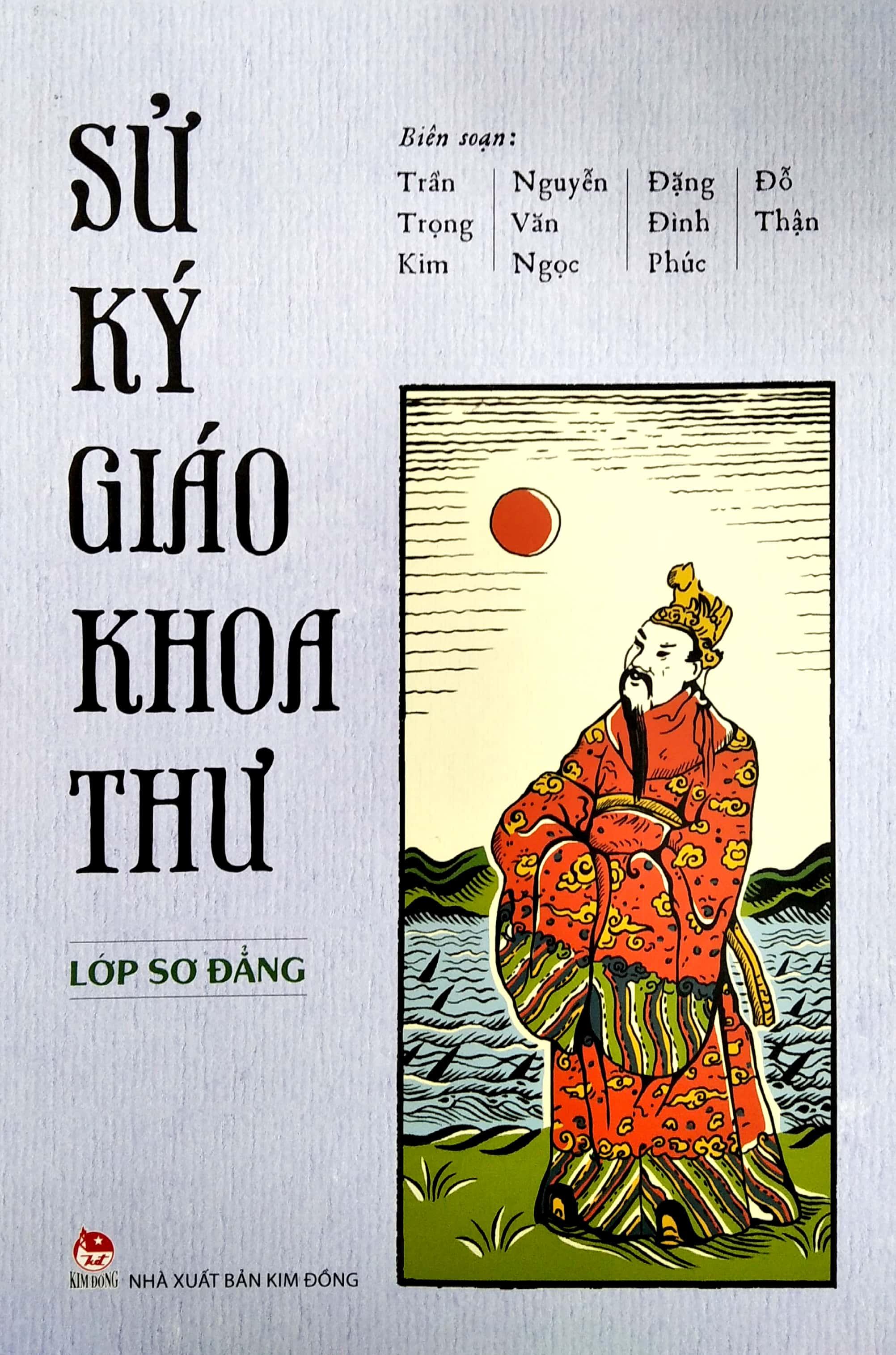 Sử Ký Giáo Khoa Thư