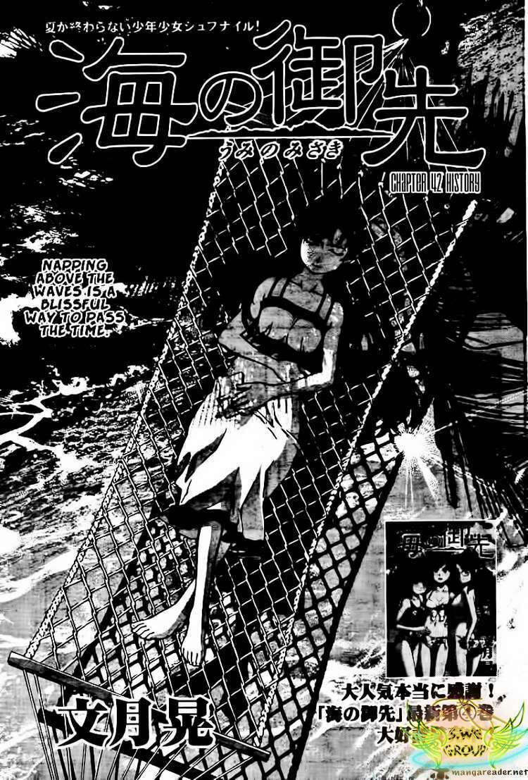 umi no misaki chapter 42 2