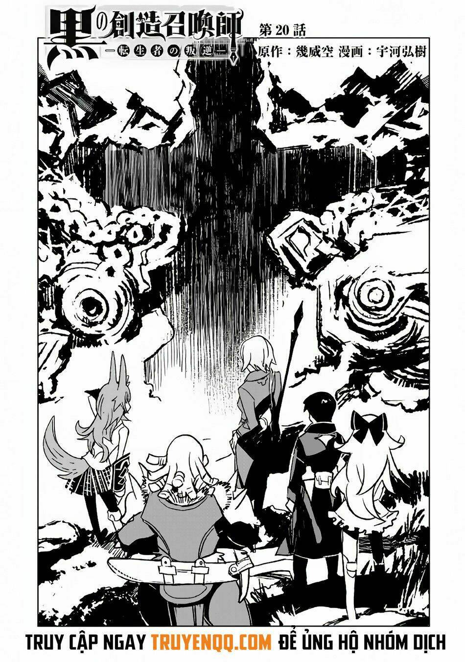 kuro no souzou shoukanshi - tenseisha no hangyaku chapter 20 2