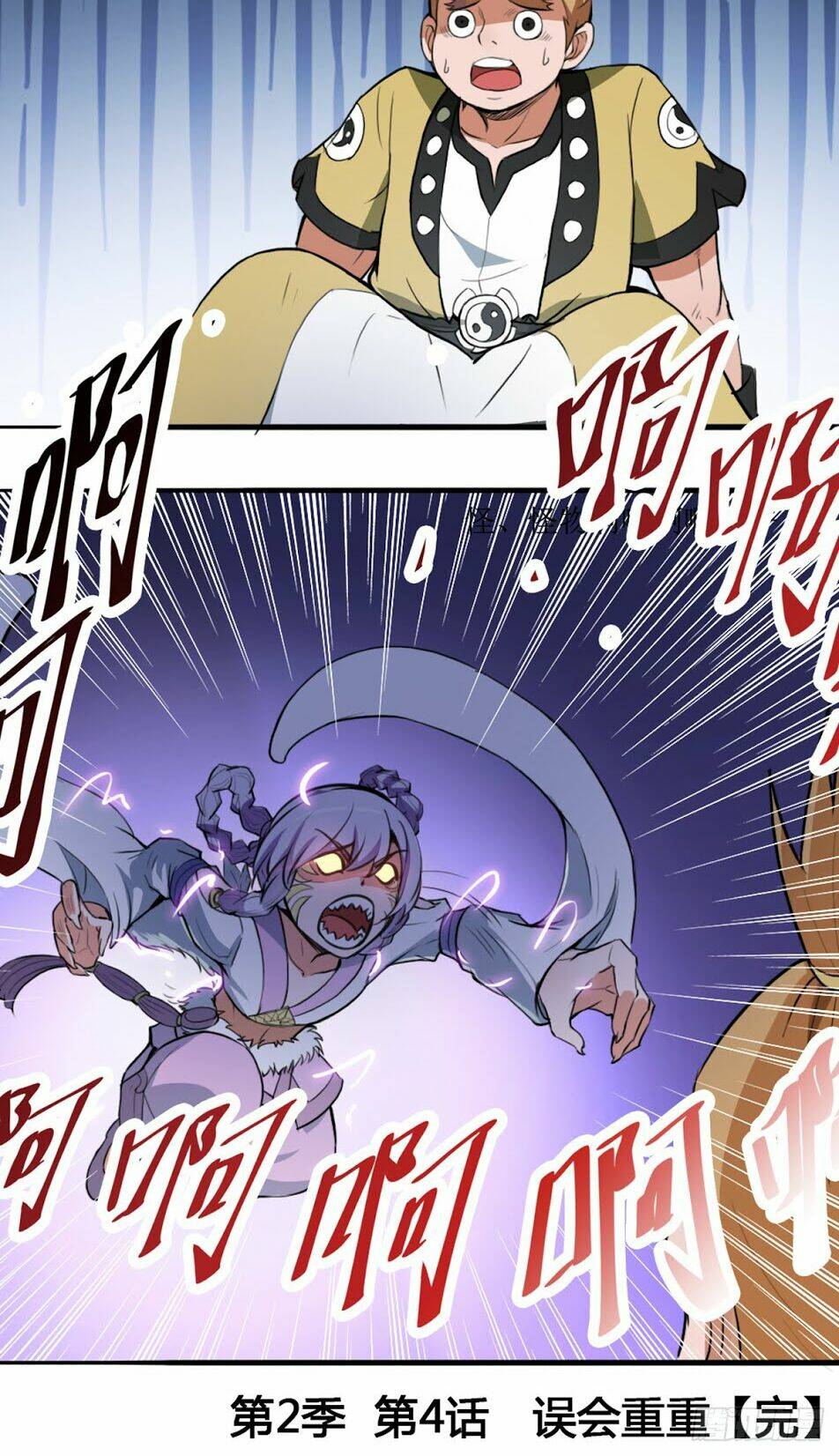 hiệp hành cửu thiên chapter 81 28