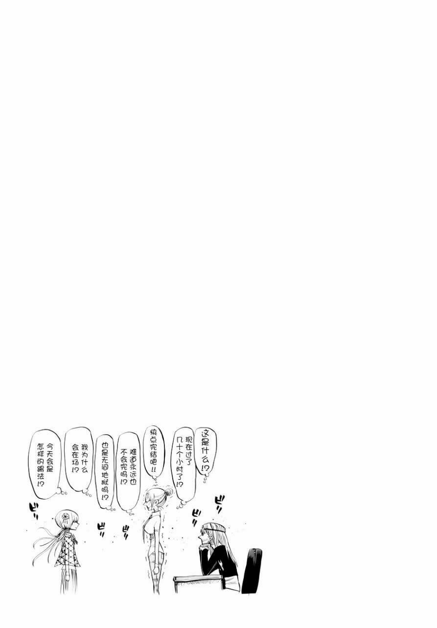 nejimaki kagyu chapter 43 20