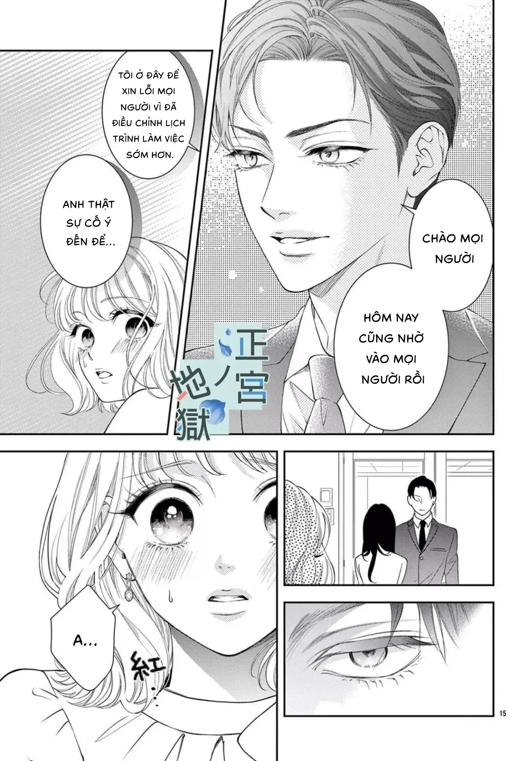 địa ngục ngọt ngào của yonoi tsukihiko chapter 6.1 15