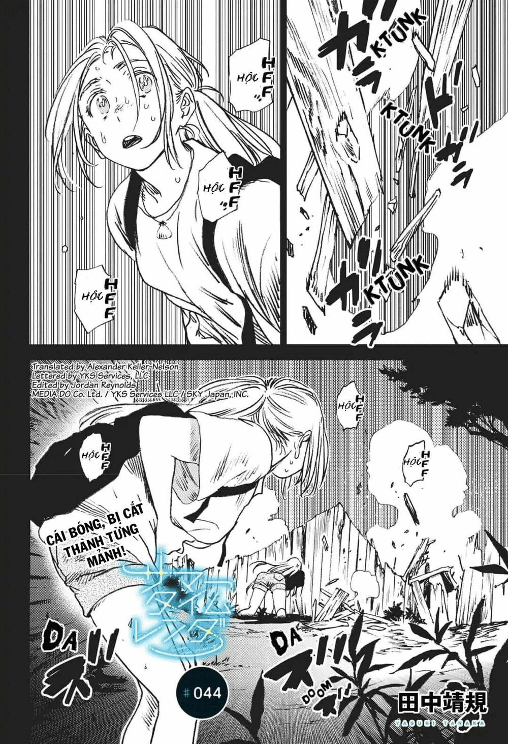 summer time render chapter 44 3