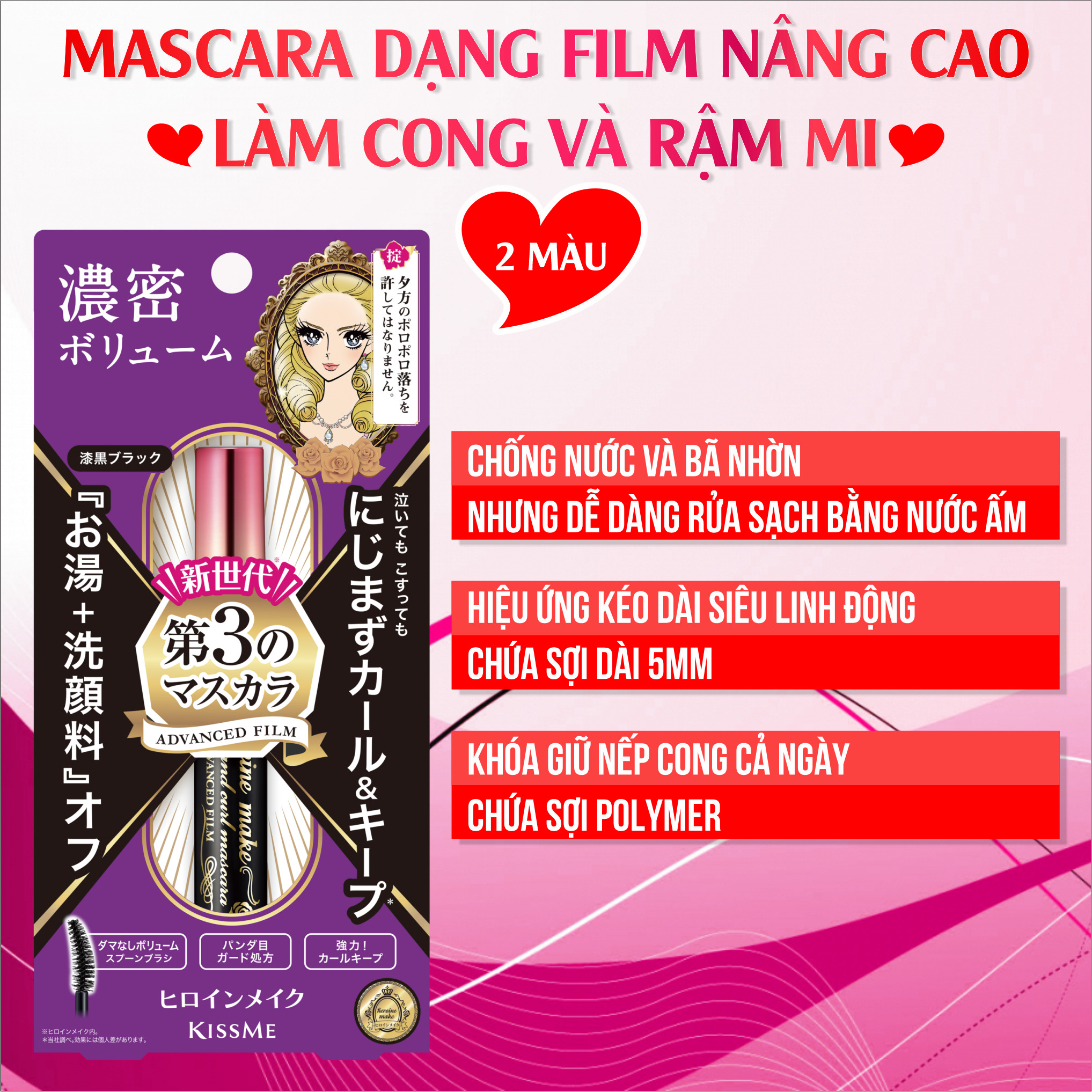 Mascara Không Trôi Giúp Giữ Nếp Cong Và Làm Dày Rậm Mi Kissme Heroine Make Dạng Màng Flim Nâng Cao (6G)