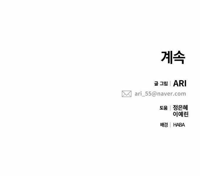 gửi em, người nuốt trọn vì sao chapter 44.2 57