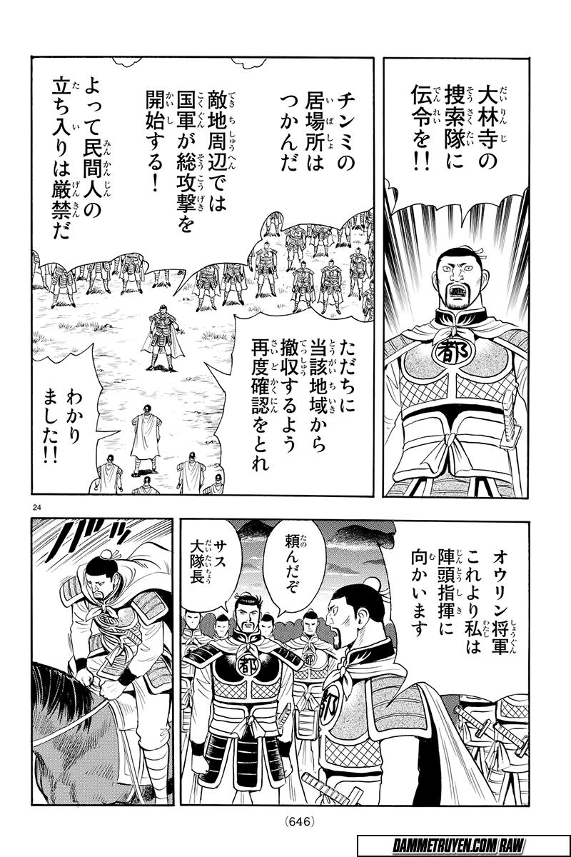 hoàng phi hồng phần 4 chapter 117 23