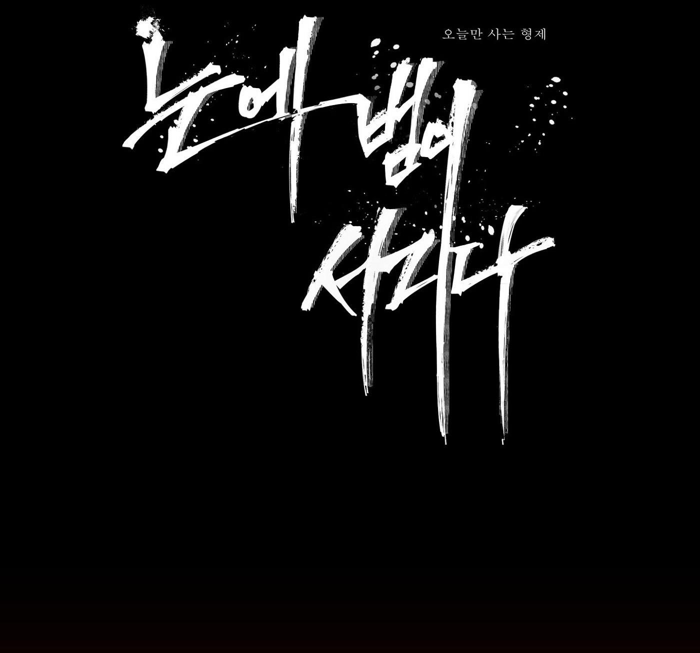 mắt phủ toàn sương chapter 60 2