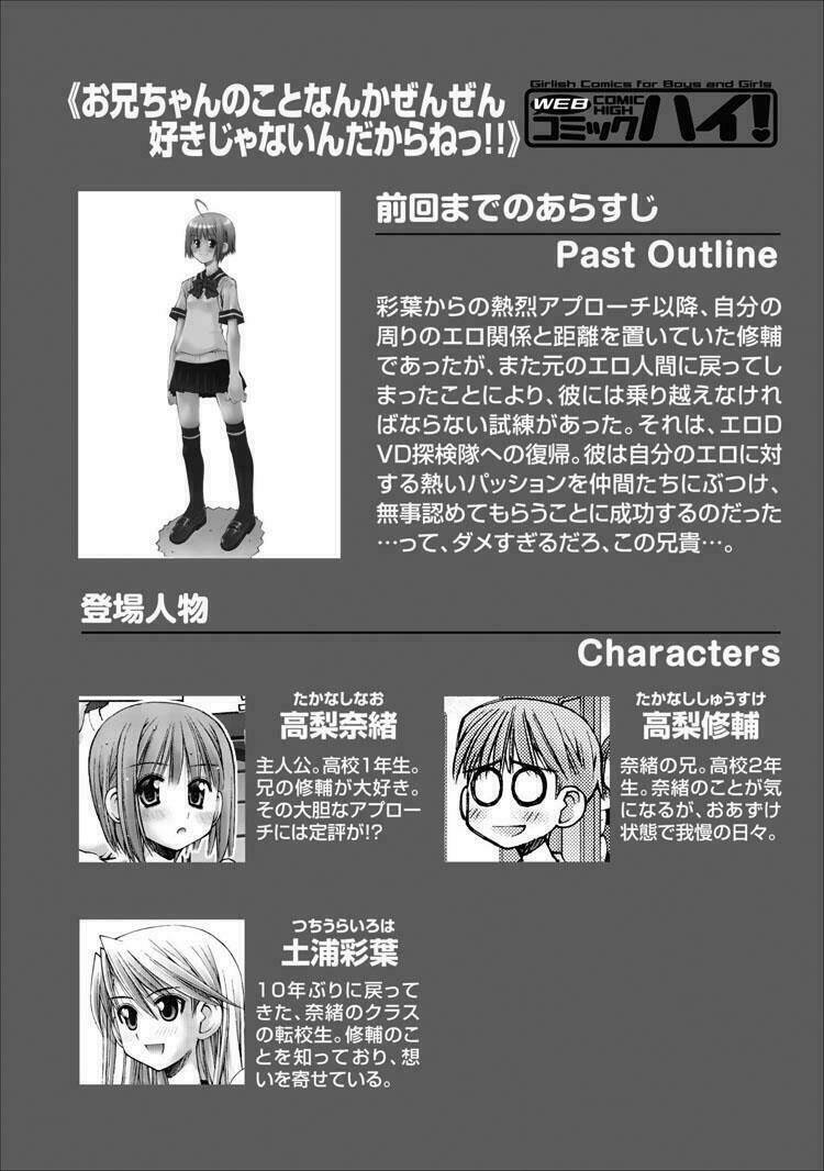 oniichan no koto nanka zenzen suki ja nai n da kara ne!! chapter 14 1