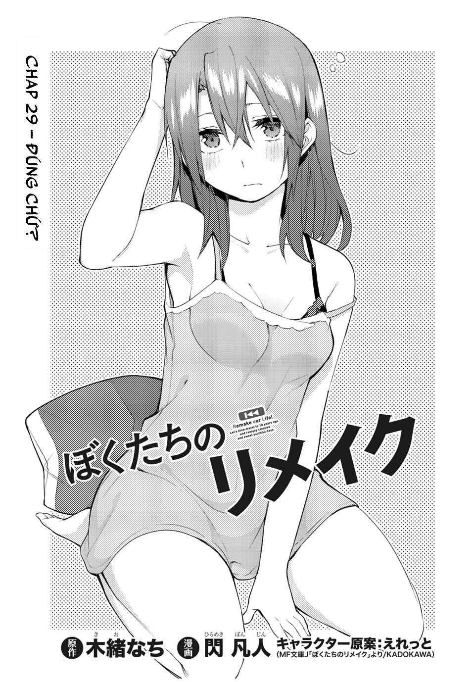 remake our life! chapter 29 3