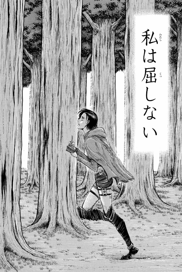 進撃の巨人　　　５