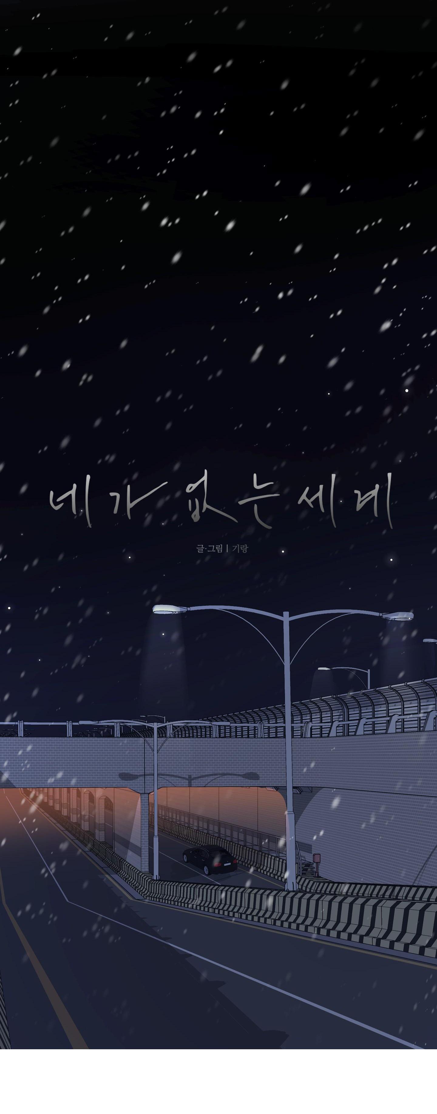 thế giới của tôi khi không có em chapter 49 15