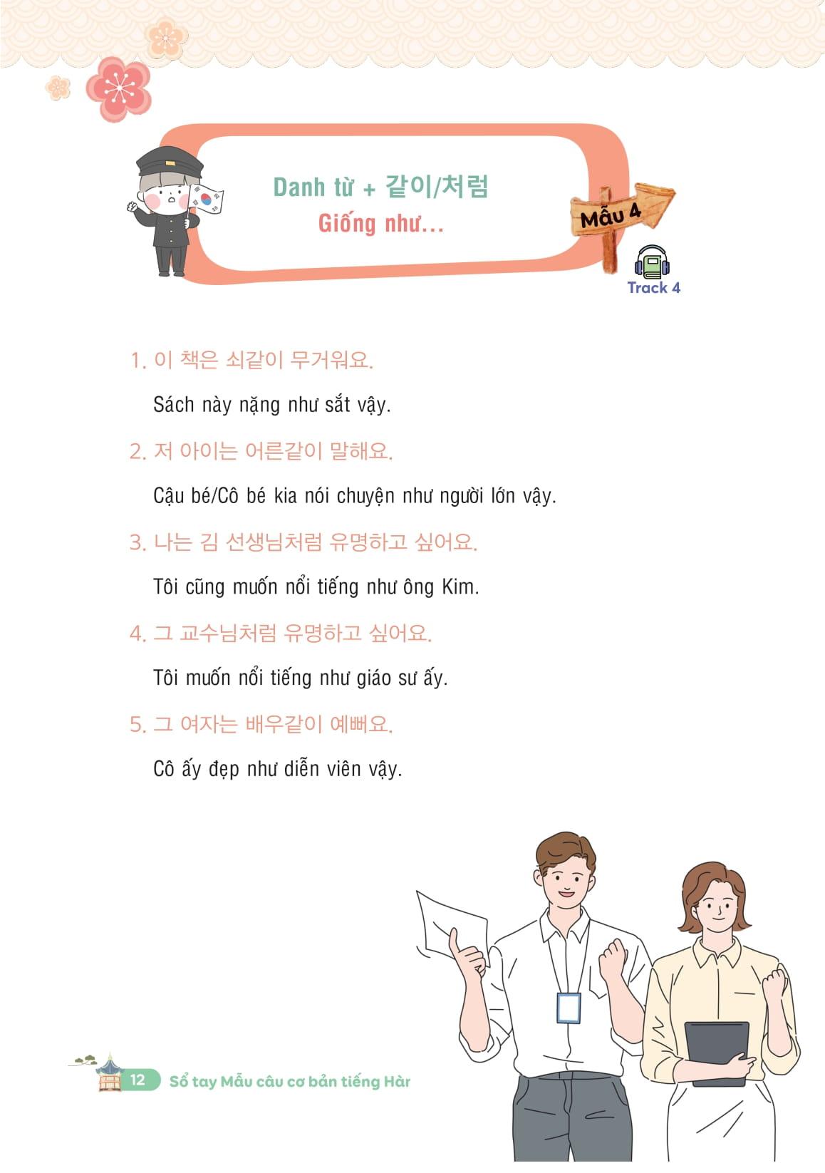 Sách - Sổ Tay Mẫu Câu Cơ Bản Tiếng Hàn - 한국어 기본문형