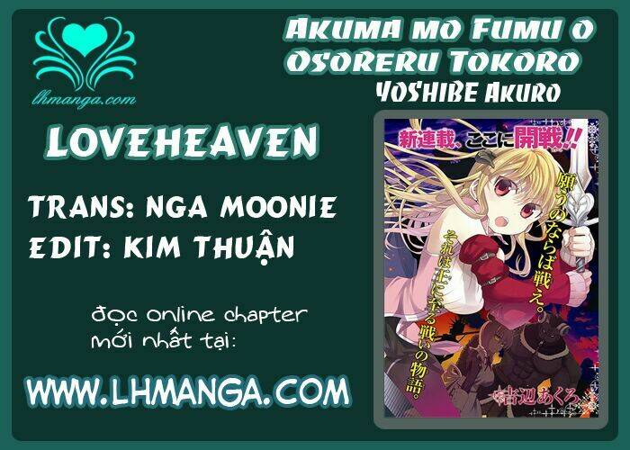 akuma mo fumu o osoreru tokoro chapter 1 2