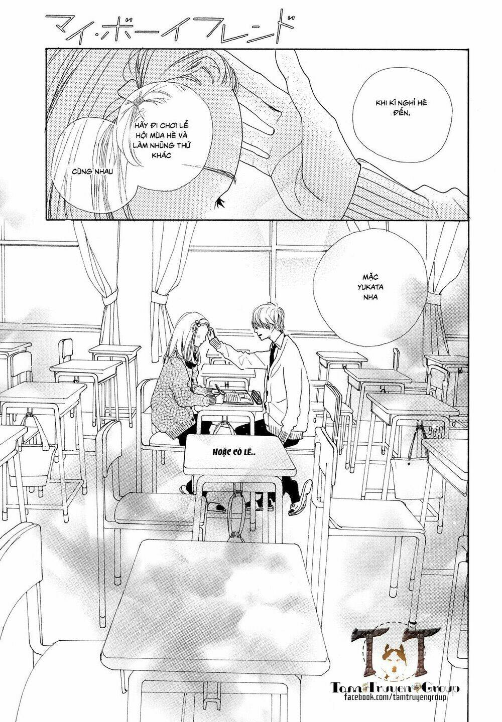 my boyfriend (aoi mamoru) chapter 1 13