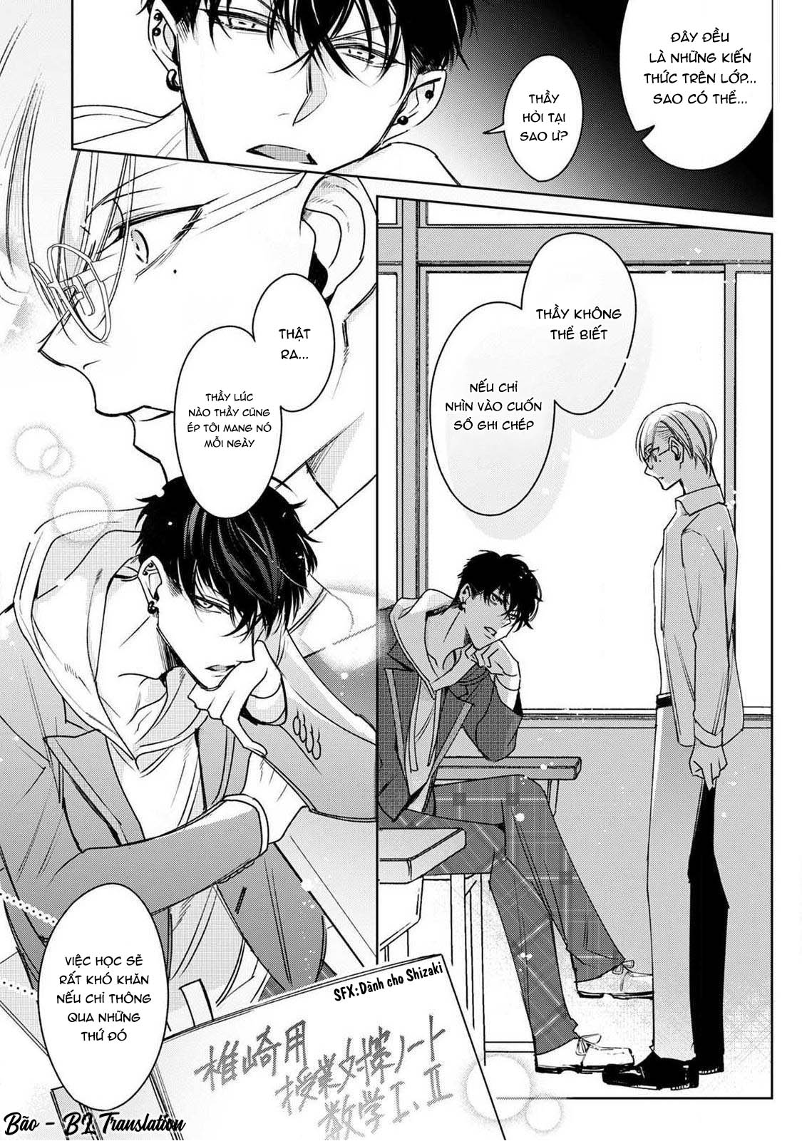 ochikobore alpha to elite omega chapter 2.2 8