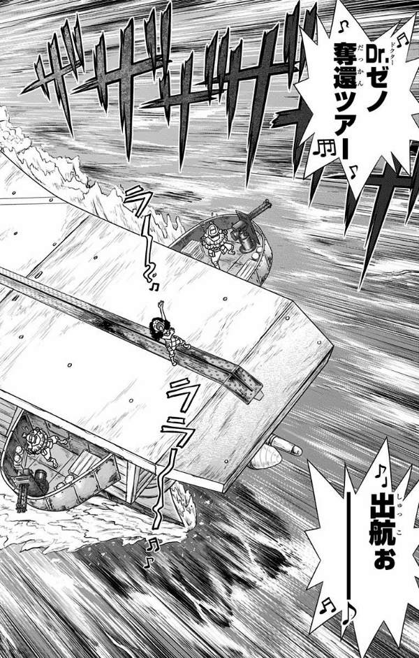 DR. STONE 20 (ジャンプコミックス)