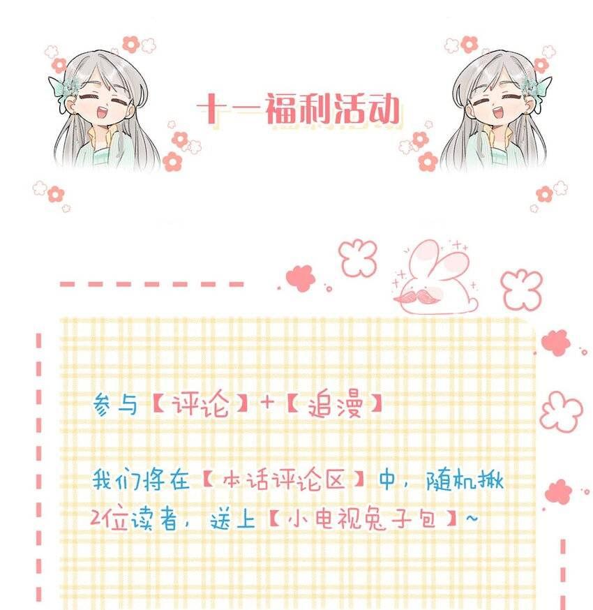 nữ phẫn nam trang, công lược gian thần chapter 6.5 8