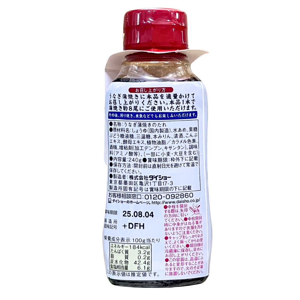Sốt Lươn Nướng DAISHO 240G