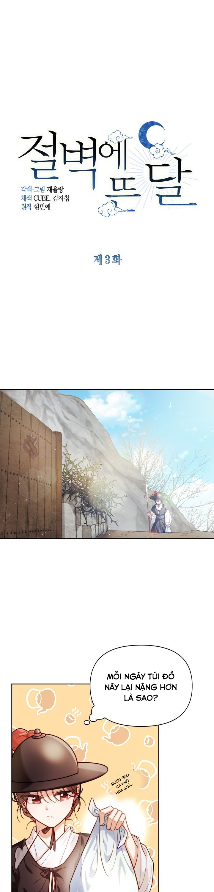 [18+] trăng nơi đỉnh núi chapter 3 1