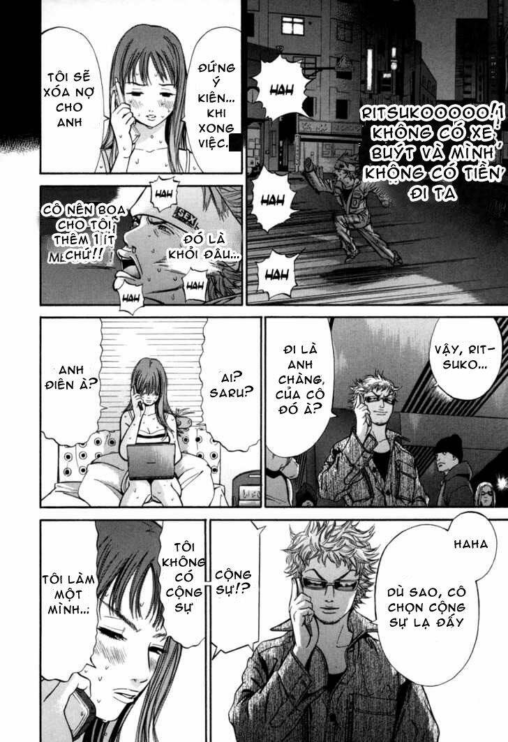 saru lock chapter 12 4